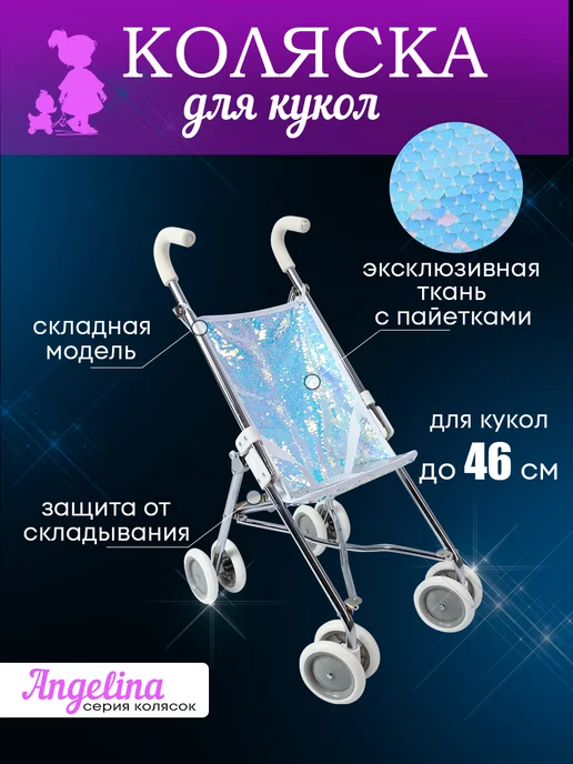 Рыжий кот. Коляска для кукол трость до 46 см, вариант
