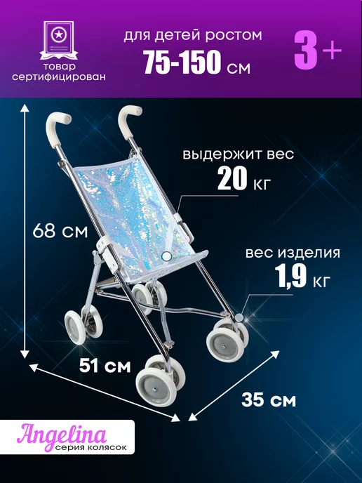 Рыжий кот. Коляска для кукол трость до 46 см, вариант, фото 2