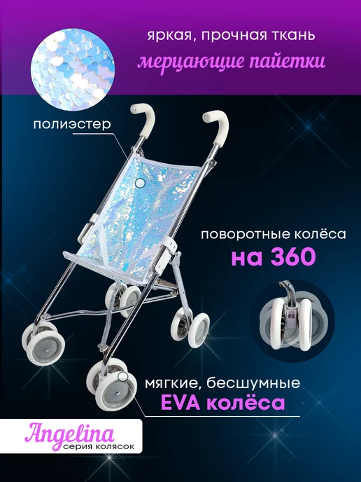 Рыжий кот. Коляска для кукол трость до 46 см, вариант, фото 3