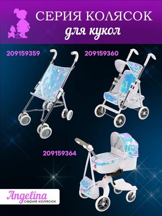 Рыжий кот. Коляска для кукол трость до 46 см, вариант, фото 7