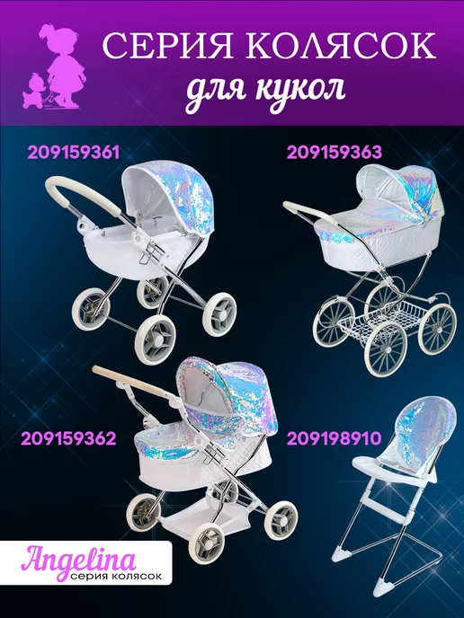 Рыжий кот. Коляска для кукол трость до 46 см, вариант, фото 8
