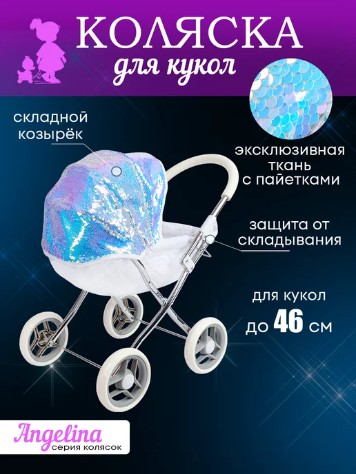 Коляска для прогулок для куклы Baby Born (Беби Бон) 815-779