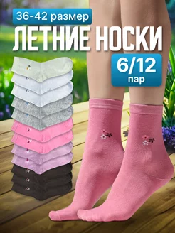 Носки женские летние Длинные набор с принтом 6 пар 12 пар SocksPlus 209162064 купить за 265 ₽ в интернет-магазине Wildberries