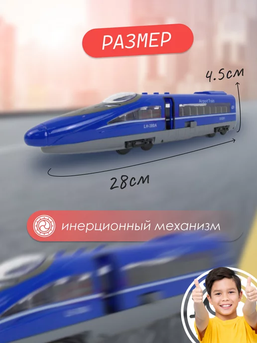 Fakeltoyz Игрушка поезд детский электричка сапсан, синий, фото 2