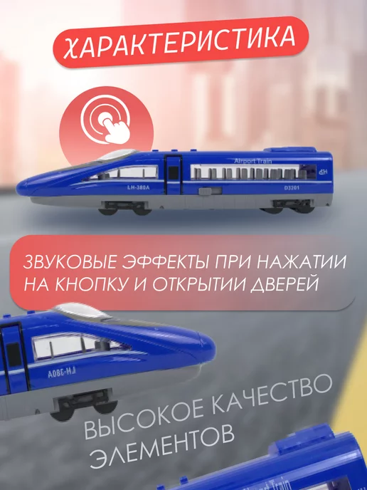 Fakeltoyz Игрушка поезд детский электричка сапсан, синий, фото 3