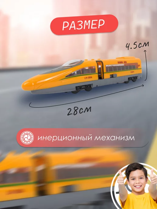 Fakeltoyz Игрушка поезд детский электричка сапсан, желтый, фото 2