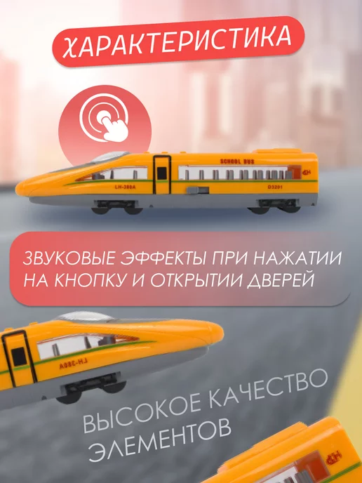 Fakeltoyz Игрушка поезд детский электричка сапсан, желтый, фото 3