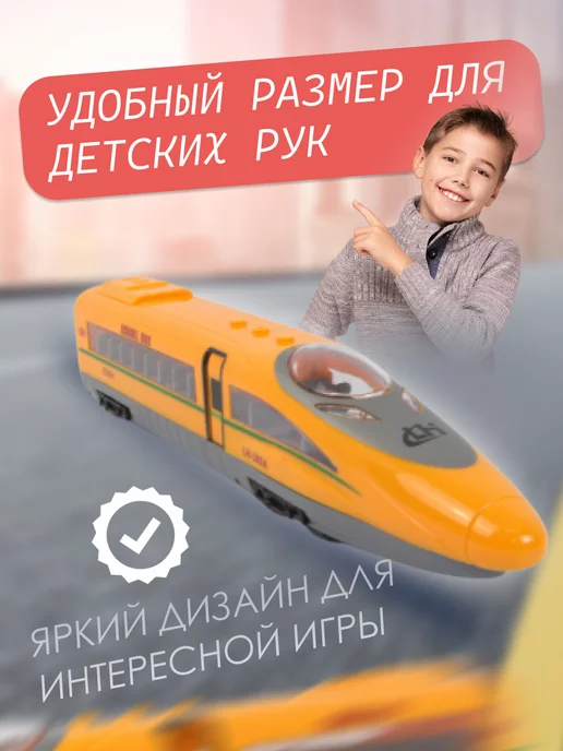 Fakeltoyz Игрушка поезд детский электричка сапсан, желтый, фото 4