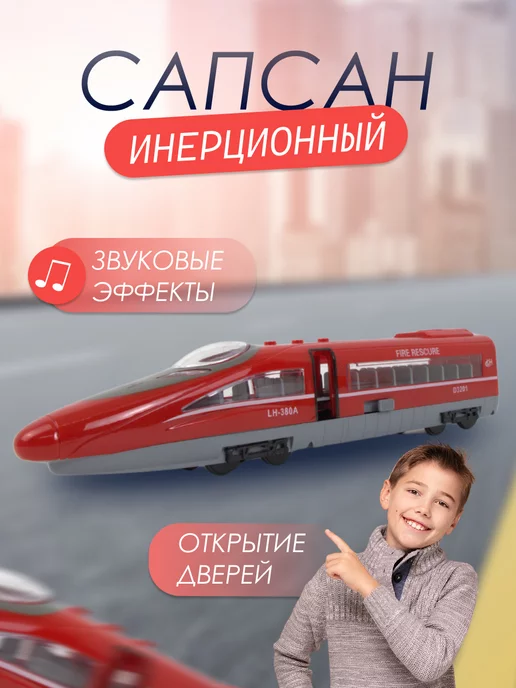 Fakeltoyz Игрушка поезд детский электричка сапсан, красный