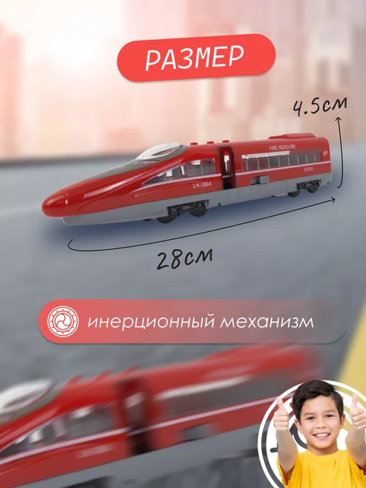 Fakeltoyz Игрушка поезд детский электричка сапсан, красный, фото 2