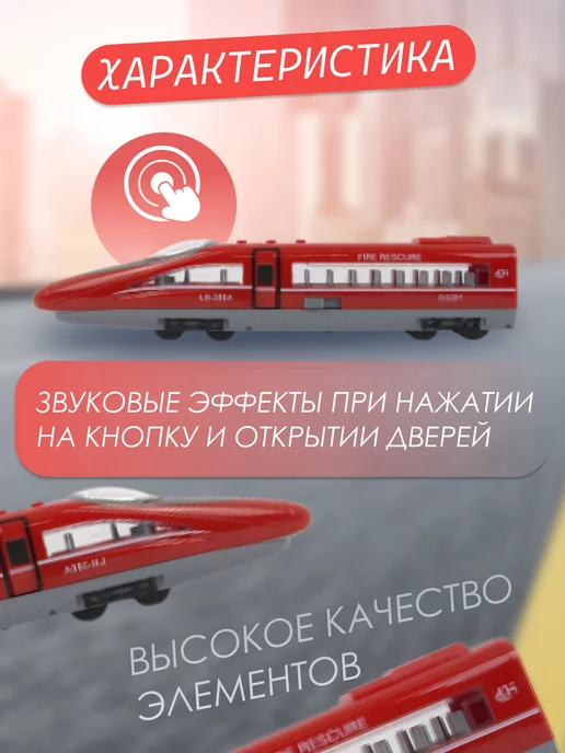 Fakeltoyz Игрушка поезд детский электричка сапсан, красный, фото 3