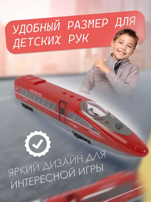 Fakeltoyz Игрушка поезд детский электричка сапсан, красный, фото 4