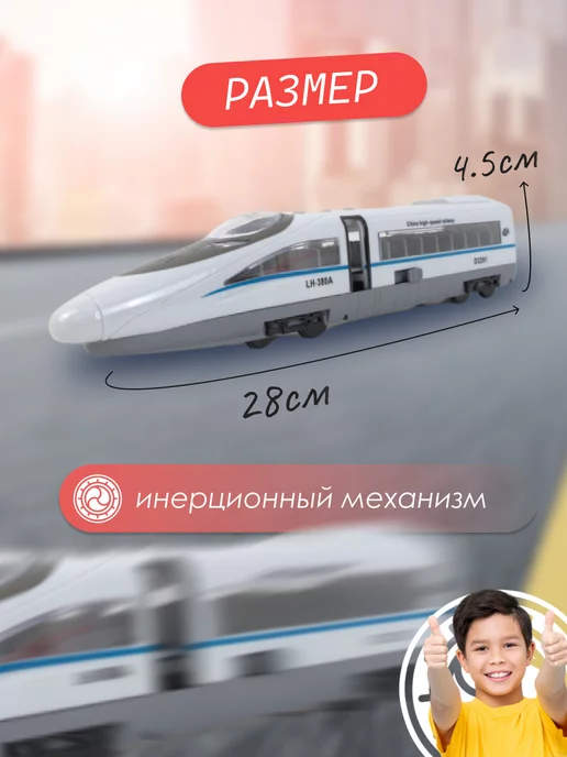 Fakeltoyz Игрушка поезд детский электричка сапсан, белый, фото 2
