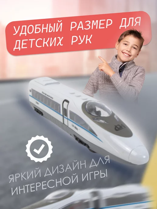 Fakeltoyz Игрушка поезд детский электричка сапсан, белый, фото 3