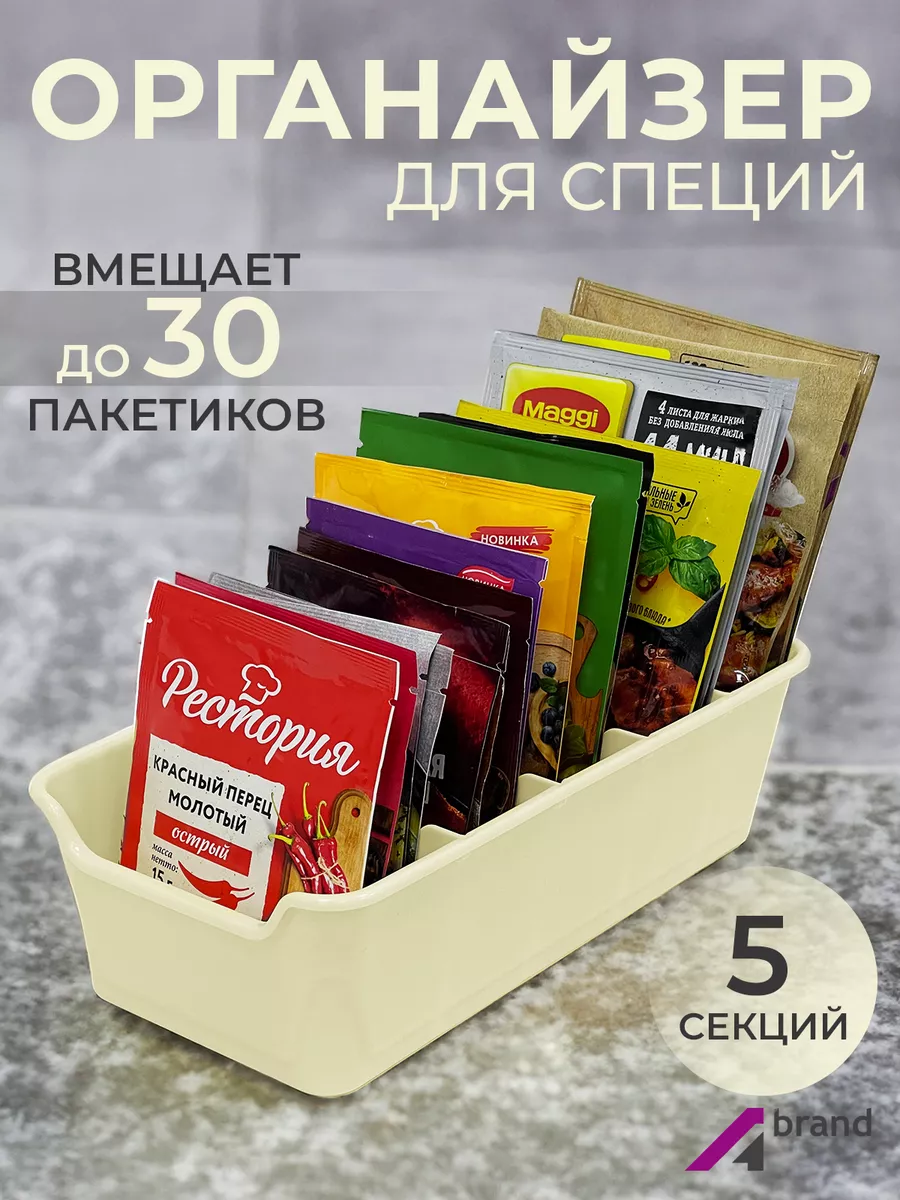 Набор для специй органайзер для хранения для кухни