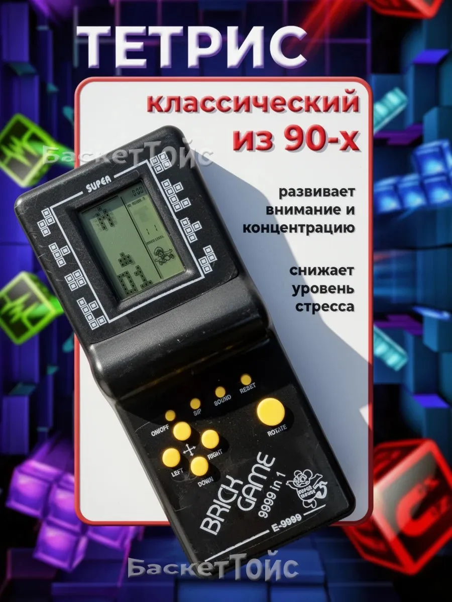 Тетрис классический на батарейках
