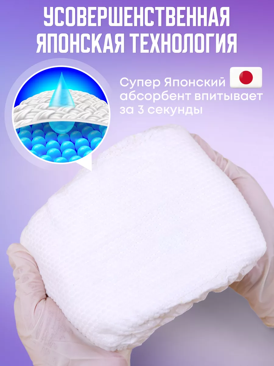 Подгузники для детей от 3 до 8 кг 50 шт. Murasaki 209168306 купить за 863 ₽  в интернет-магазине Wildberries