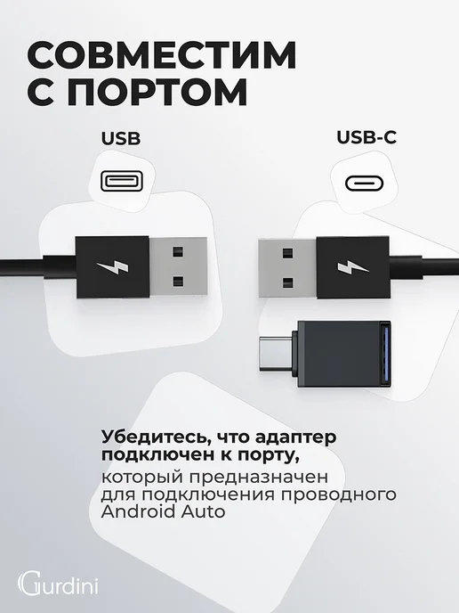 Gurdini Беспроводной адаптер Android Auto USB-A + OTG, черный, черный, фото 8