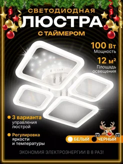 Люстра потолочная светодиодная RGB с пультом Led-Ok 209169391 купить за 1 690 ₽ в интернет-магазине Wildberries