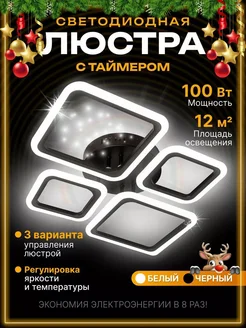 Люстра потолочная светодиодная RGB с пультом Led-Ok 209169855 купить за 1 732 ₽ в интернет-магазине Wildberries