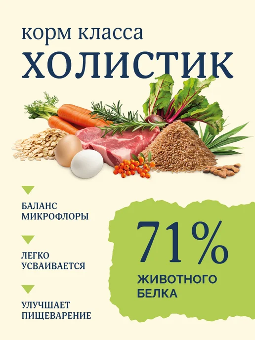 Сухой корм Avance Бурым для собак, ягненок, 0,8 кг, фото 2