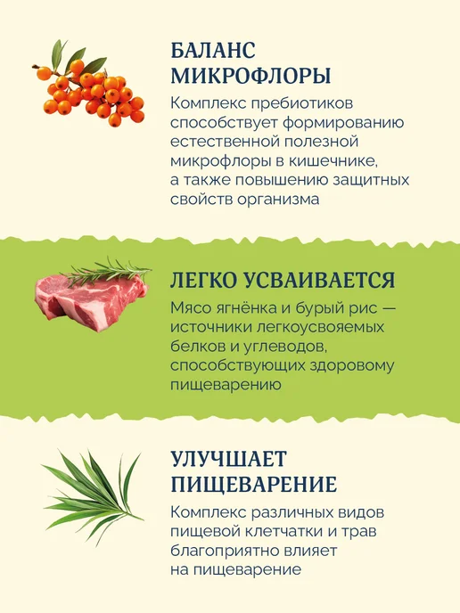 Сухой корм Avance Бурым для собак, ягненок, 0,8 кг, фото 3