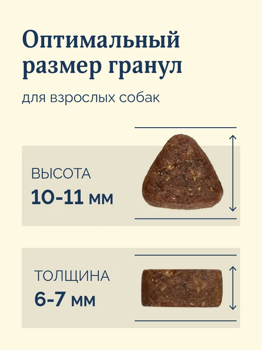 Сухой корм Avance Бурым для собак, ягненок, 0,8 кг, фото 4