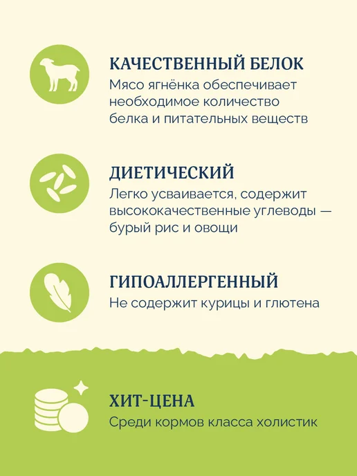 Сухой корм Avance Бурым для собак, ягненок, 0,8 кг, фото 5