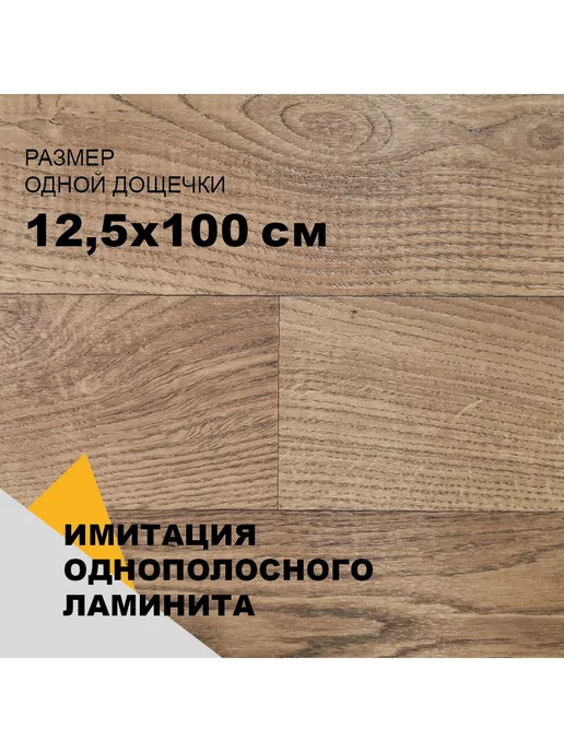 Juteks Рулон линолеума на пол "Bourbon 1" 3,5х2 м, 3.5x2 м, фото 3
