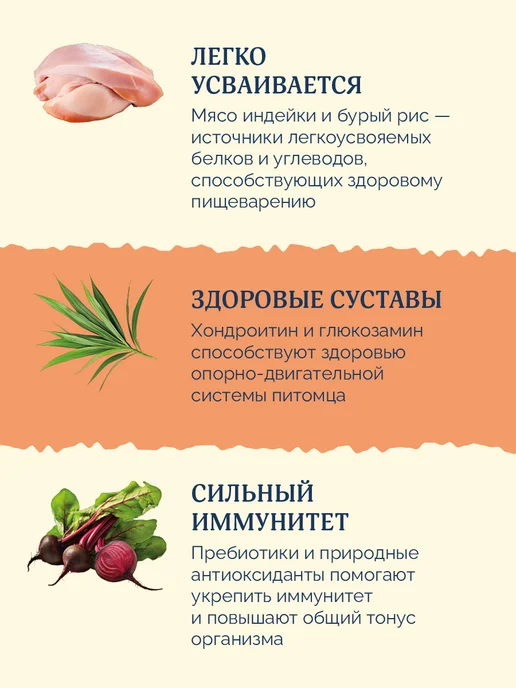 Сухой корм Avance Бурым для собак, индейка, 0,8 кг, фото 3