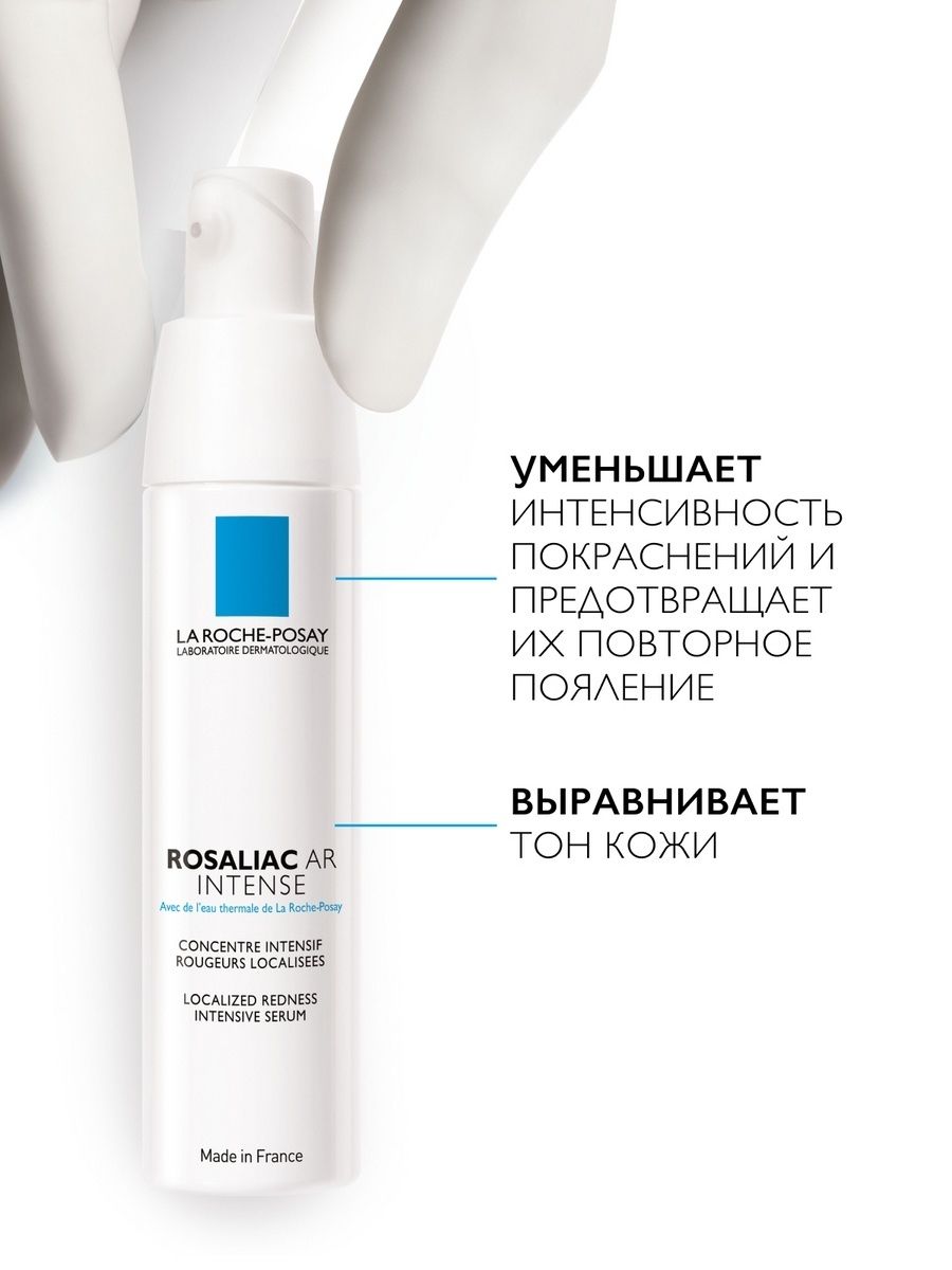 Roche posay toleriane rosaliac. La Roche Posay Rosaliac ar. La Roche-Posay Toleriane Rosaliac Gel. Сыворотка ла Рош позе Розалиак. Ля Рош позе для чувствительной кожи склонной к покраснениям гель.