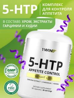 5HTP для контроля аппетита с пиколинатом хрома 1WIN 209176071 купить за 425 ₽ в интернет-магазине Wildberries