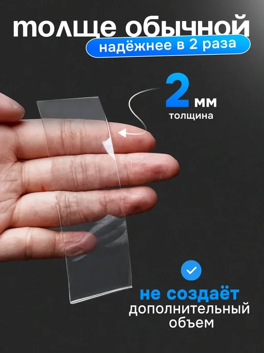 Sоnara Двусторонний нано скотч прозрачный крепкий 2мм 3см 3м, 3 м, фото 3
