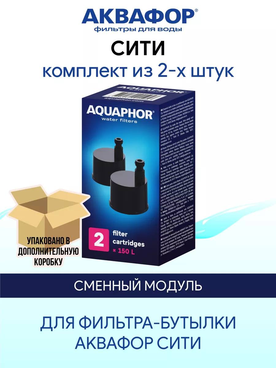 Картридж для бутылки Сити 2 штуки