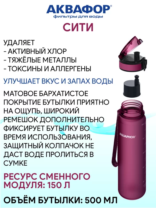 Аквафор Картридж для бутылки Сити 2 штуки, черный, фото 3