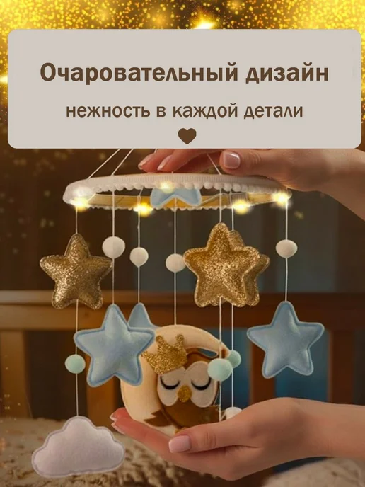 Пушистая Сова Мобиль с подсветкой в кроватку для новорожденных, голубой, фото 7