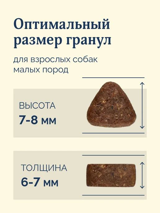 Сухой корм Avance Бурым для собак, мелкие, индейка, 0,8 кг, фото 4