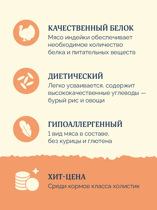 Сухой корм Avance Бурым для собак, мелкие, индейка, 0,8 кг, фото 5