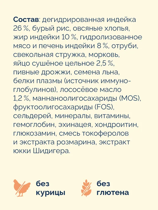 Сухой корм Avance Бурым для собак, мелкие, индейка, 0,8 кг, фото 8