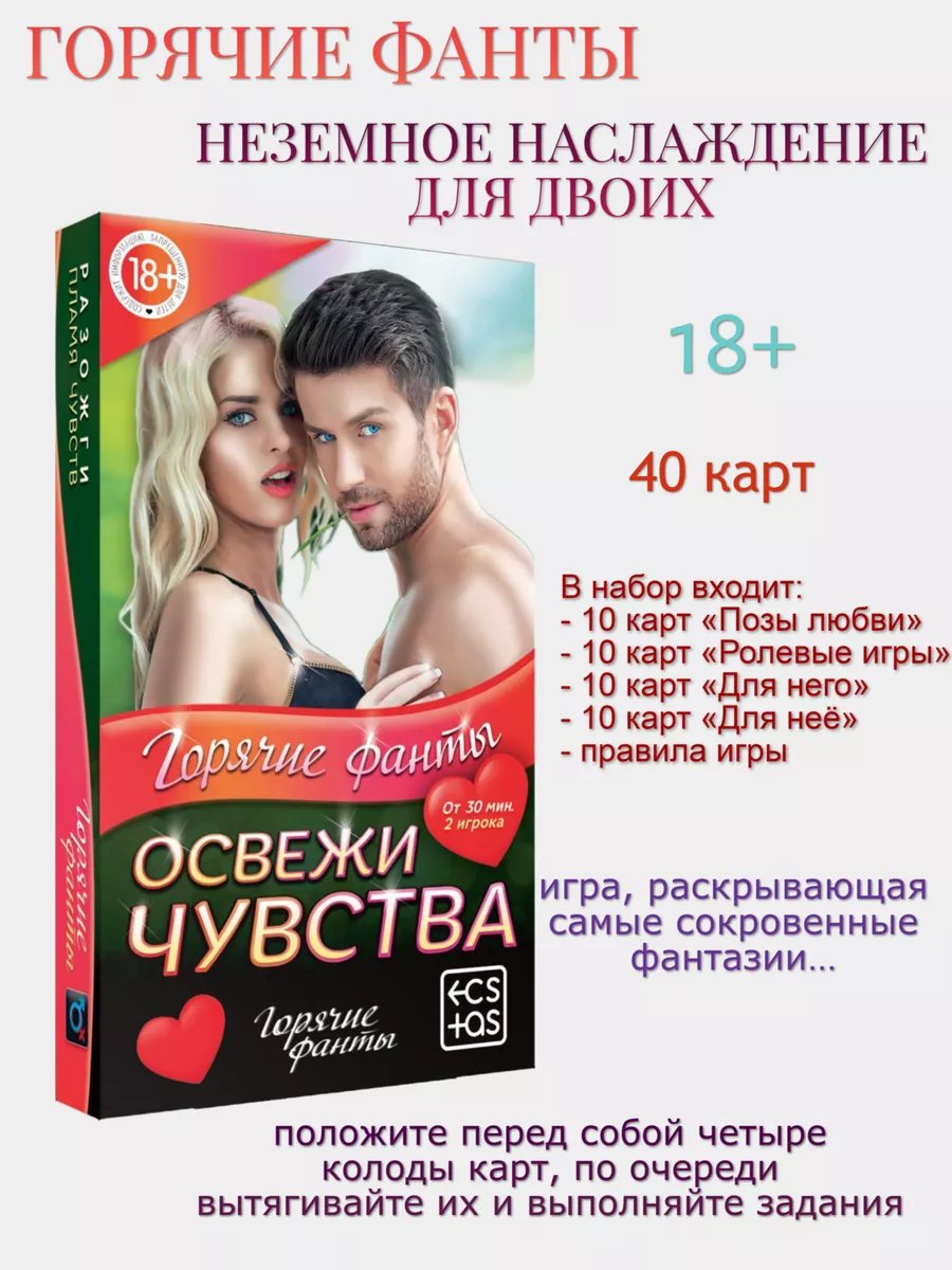 Секс Фанты Купить Секс Фанты Купить