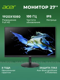 27" Монитор CB272Ebmiprx, черный Acer 209178348 купить за 15 430 ₽ в интернет-магазине Wildberries