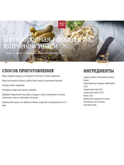 Доброфлот Шпроты из копченой сардины иваси тушка в масле, 4шт по 190г, 4 шт, 190 г, фото 4