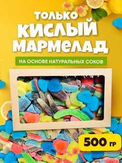 Мармелад жевательный кислый бокс Мамина Лавка 209179623 купить за 756 ₽ в интернет-магазине Wildberries