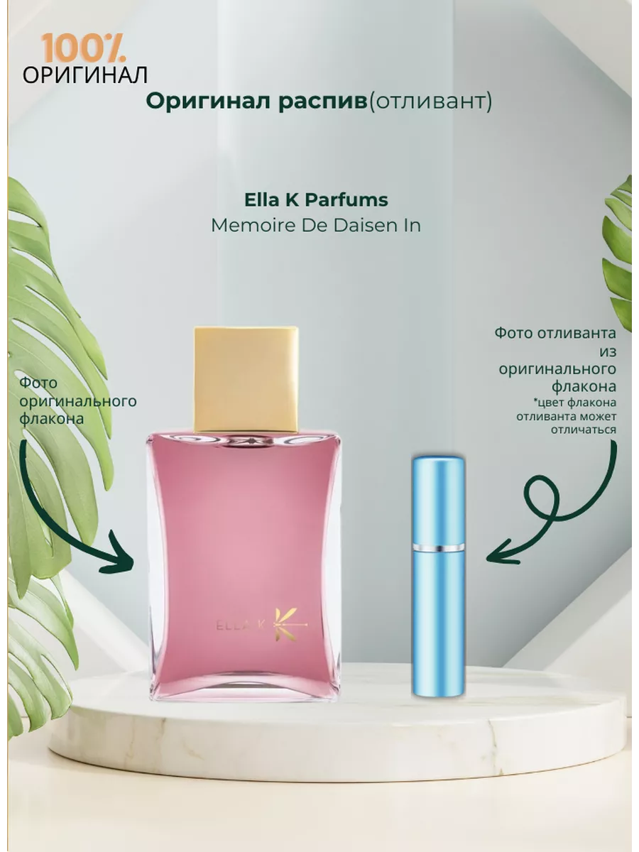 k parfums memoire ella k memoire de daisen in