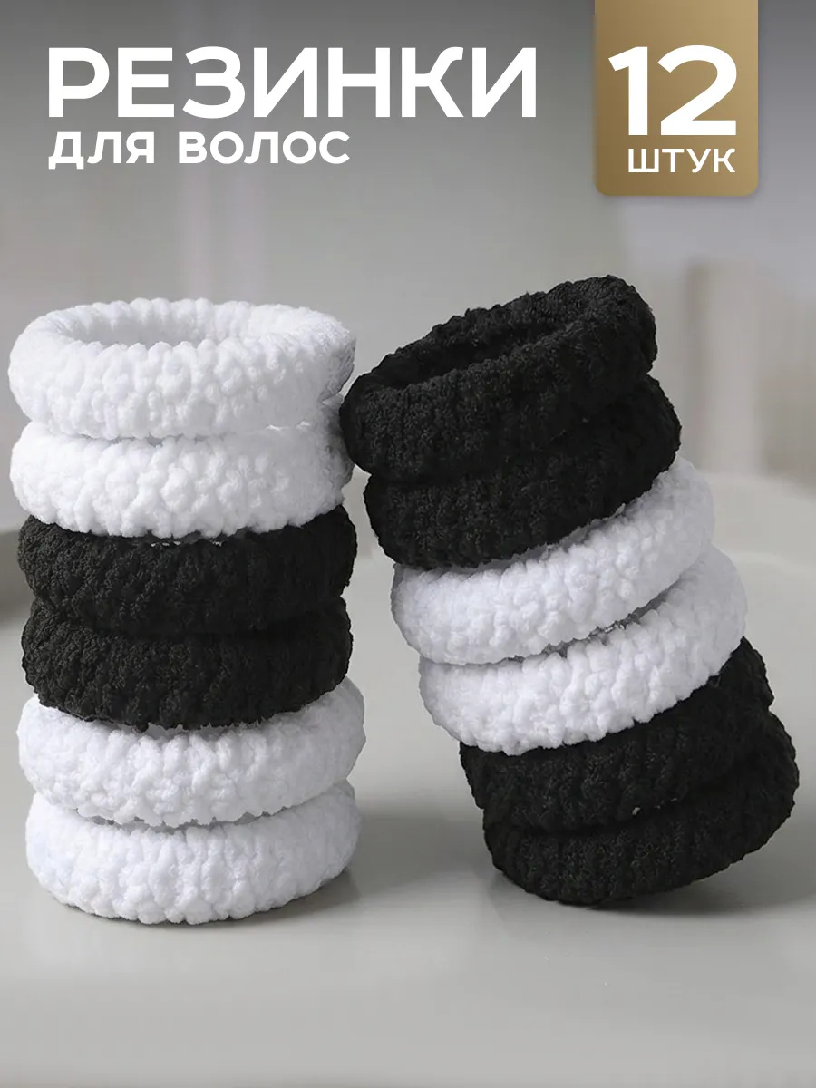 Резинки для густых волос набор