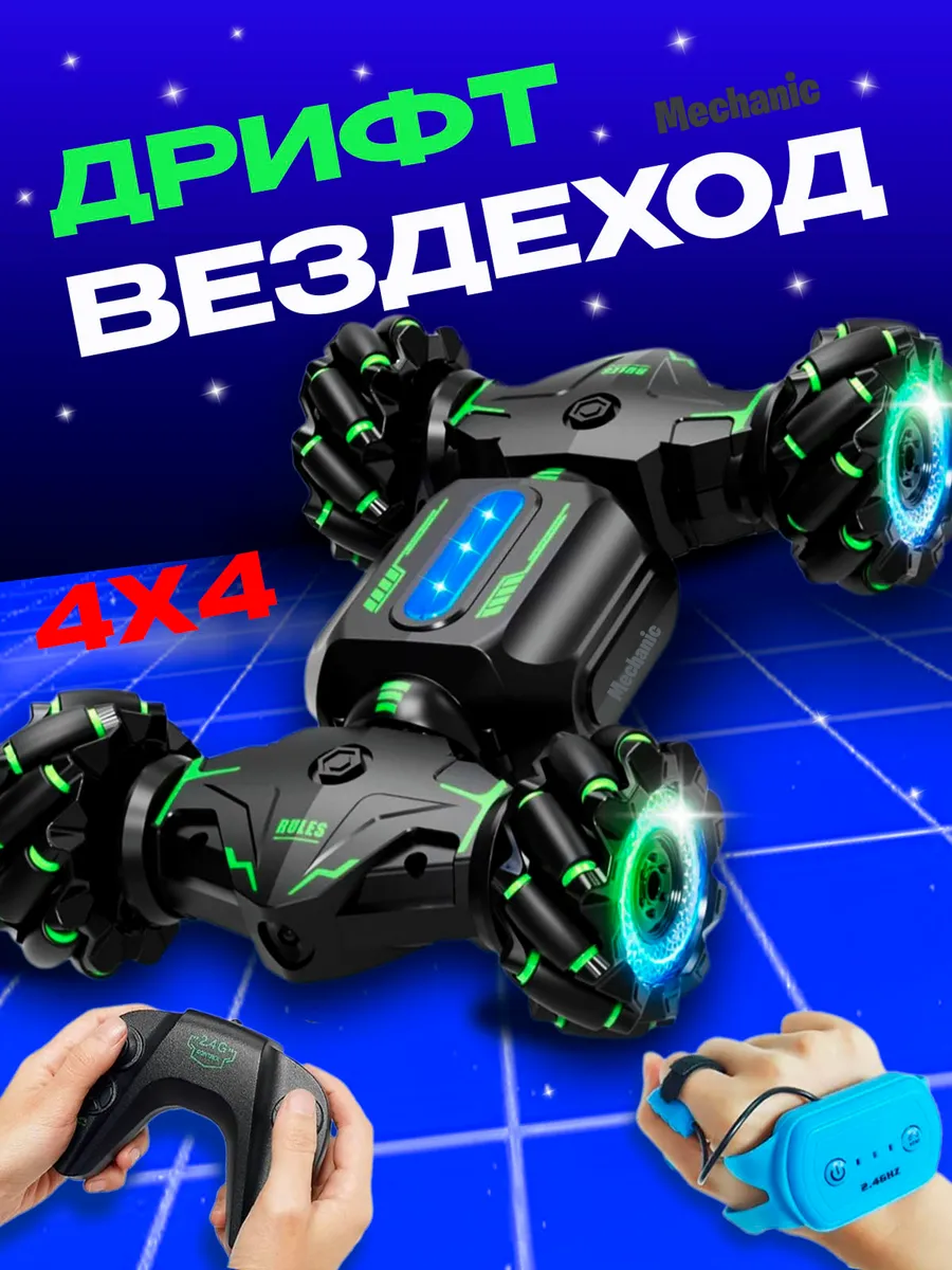 Машинка на пульте...