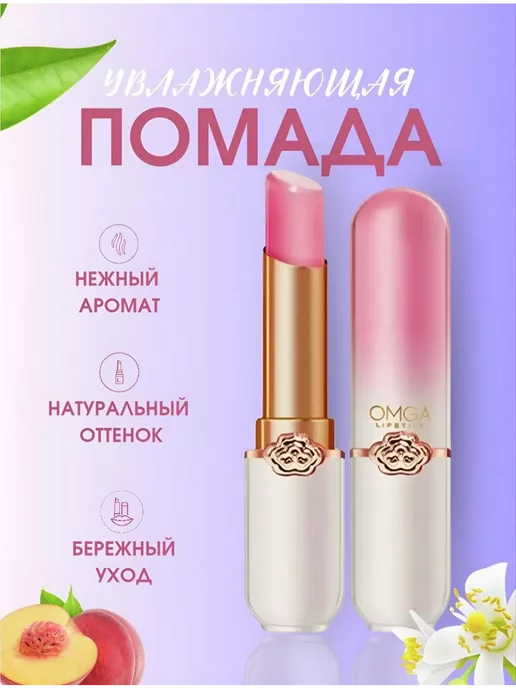 Бальзам для губ Увлажняющий с розовым оттенком, розовый, фото 2