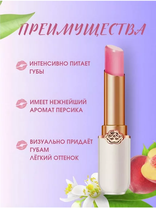 Бальзам для губ Увлажняющий с розовым оттенком, розовый, фото 3