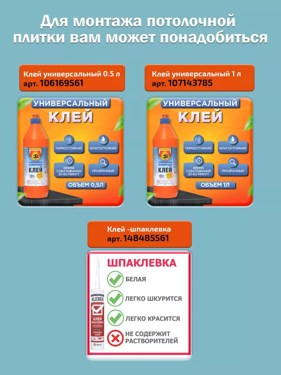 Купить потолочную плитку из пенопласта в интернет-магазине RemontDoma (от до р.)