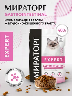 Сухой корм для кошек Expert Gastrointestinal 400 г Мираторг 209185479 купить за 512 ₽ в интернет-магазине Wildberries